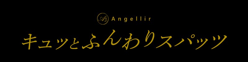 Angellir �L���b�Ƃӂ���X�p�b�c���T�C�g